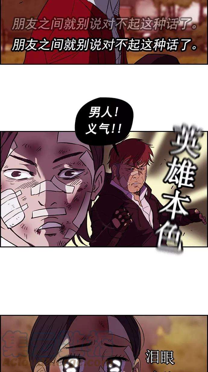 冲锋衣44话