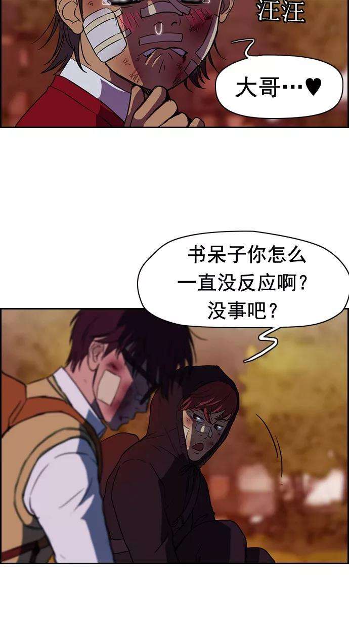 冲锋衣44话