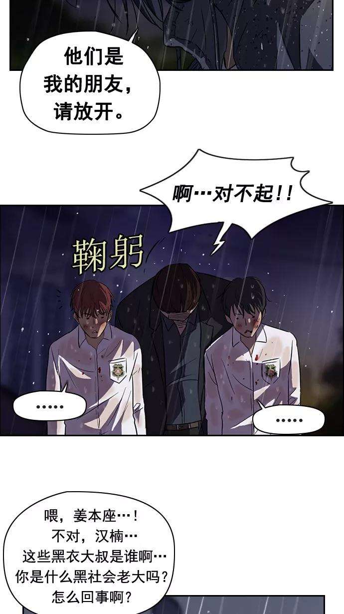 冲锋衣44话