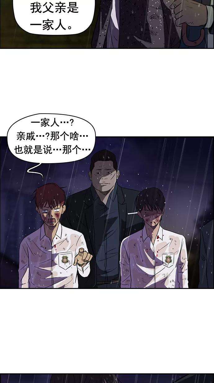 冲锋衣44话