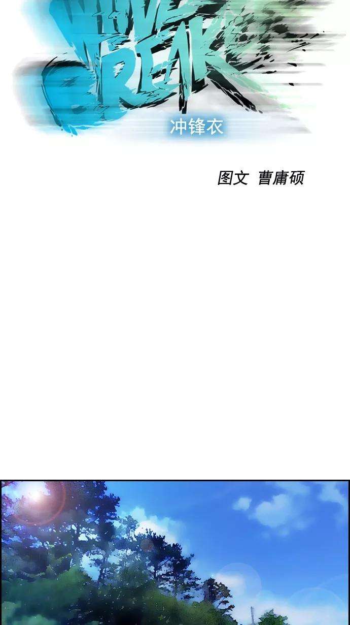 冲锋衣45话
