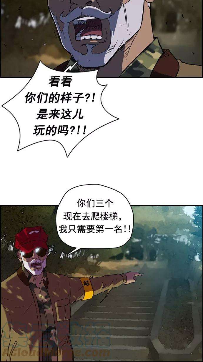 冲锋衣45话