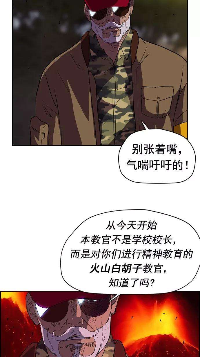 冲锋衣45话