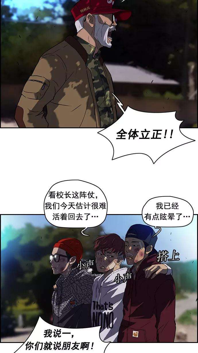 冲锋衣45话