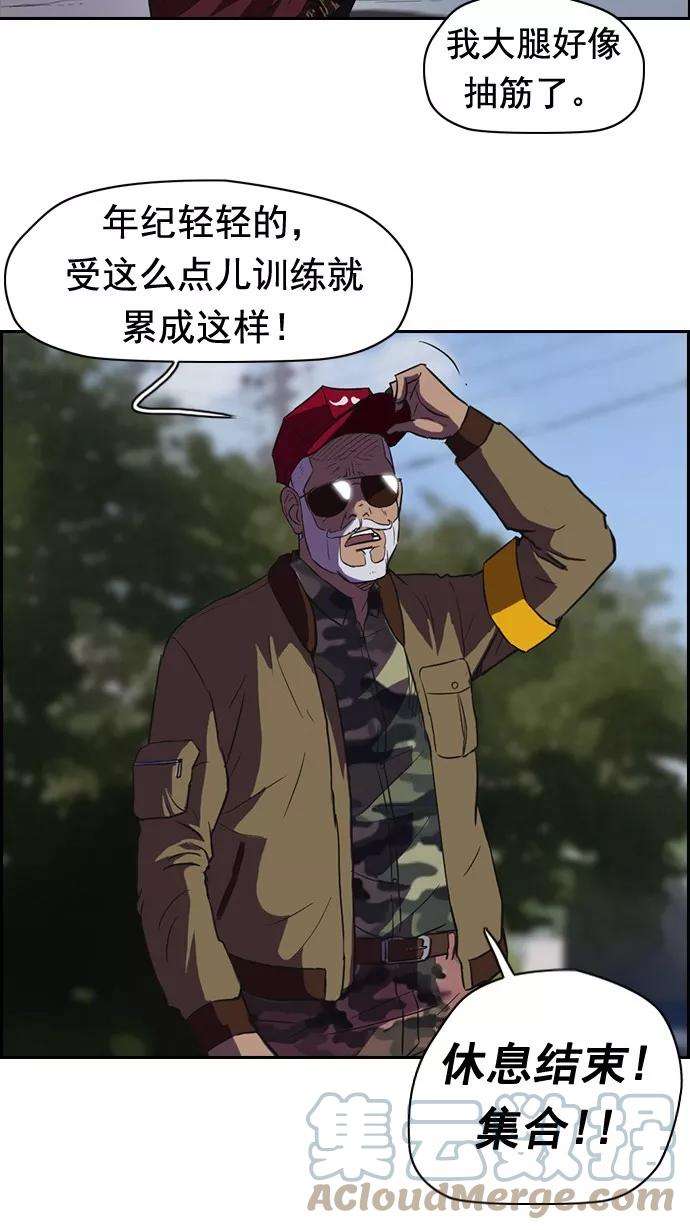 冲锋衣45话