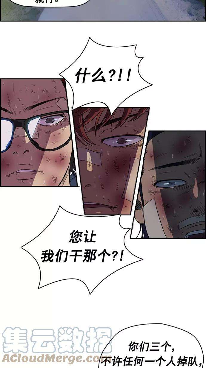 冲锋衣45话