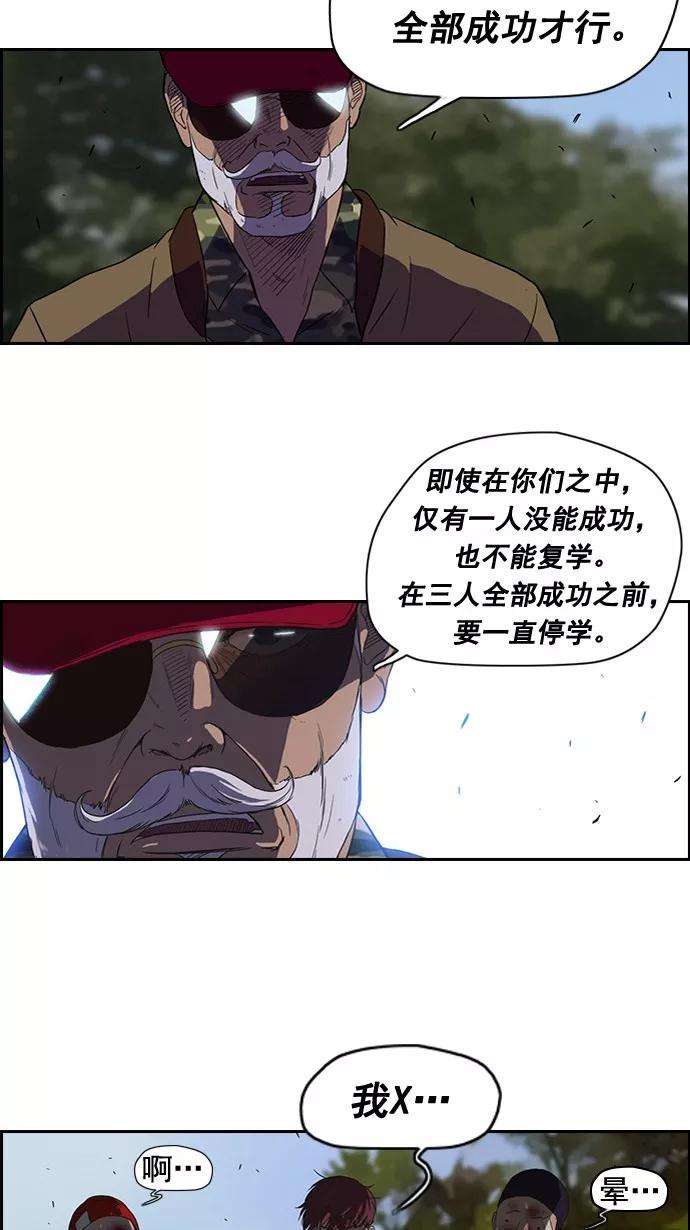 冲锋衣45话