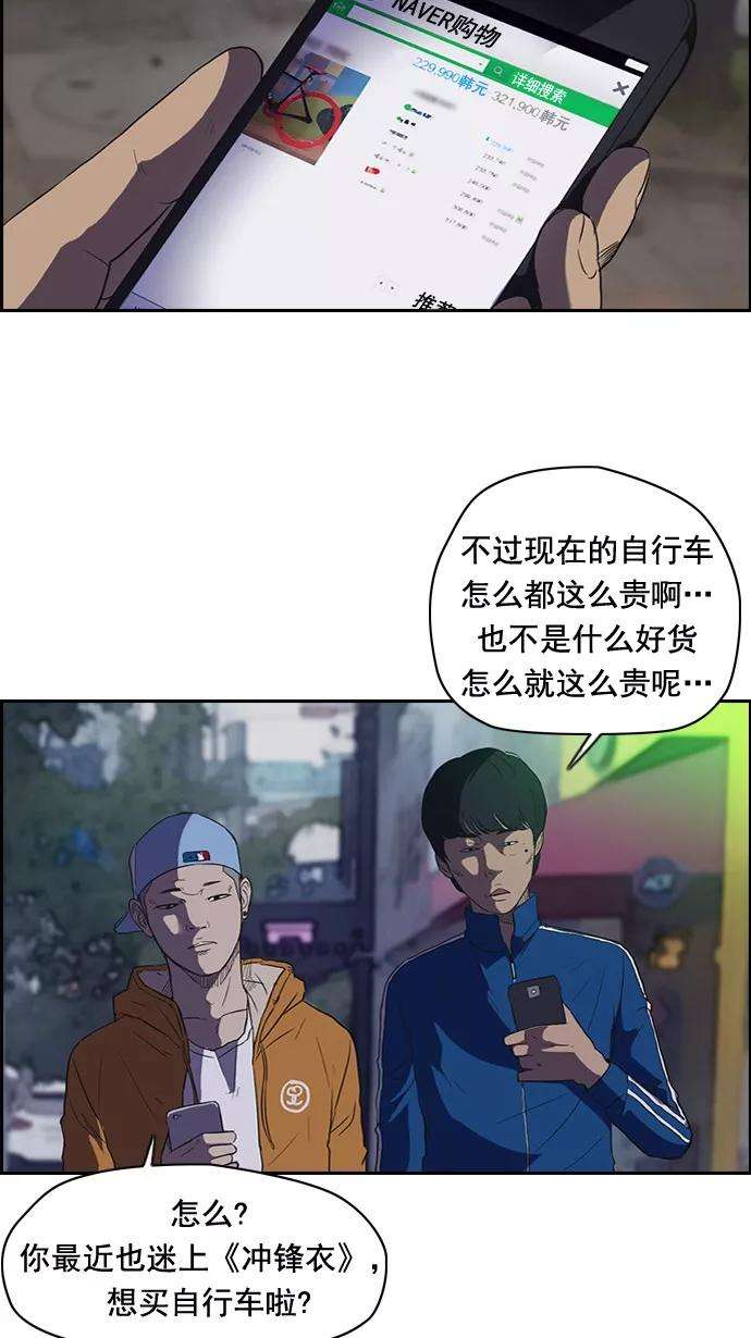 冲锋衣46话