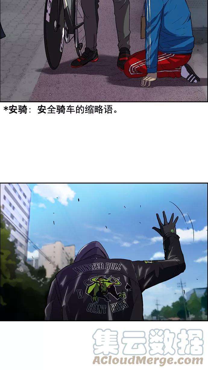 冲锋衣46话