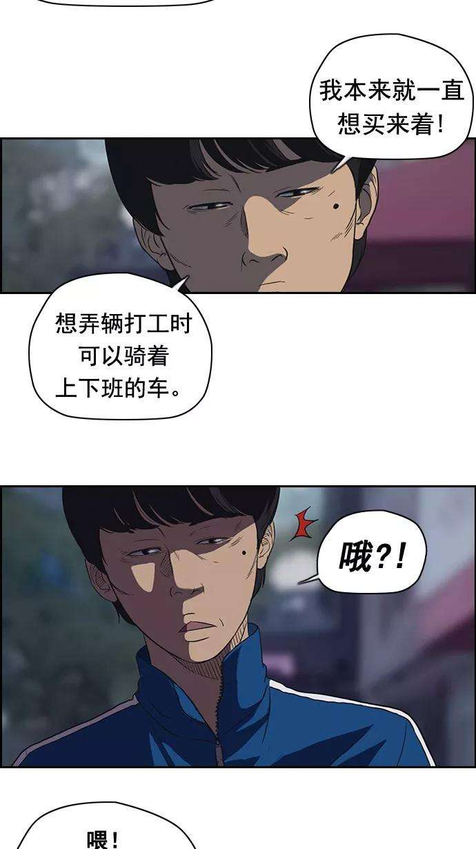 冲锋衣46话