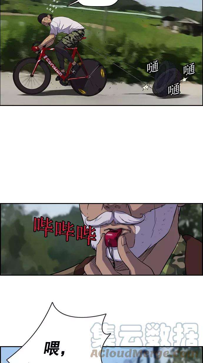 冲锋衣46话