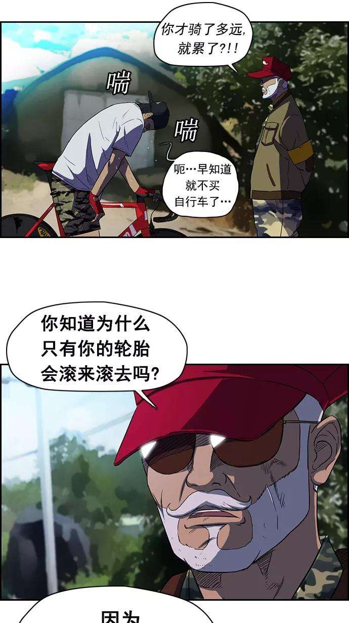 冲锋衣46话