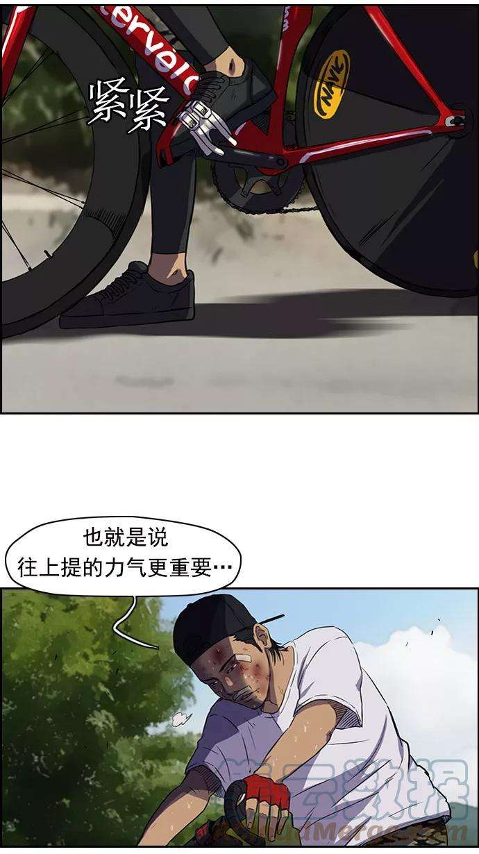 冲锋衣46话