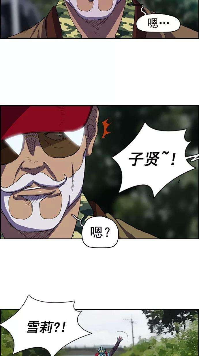 冲锋衣46话