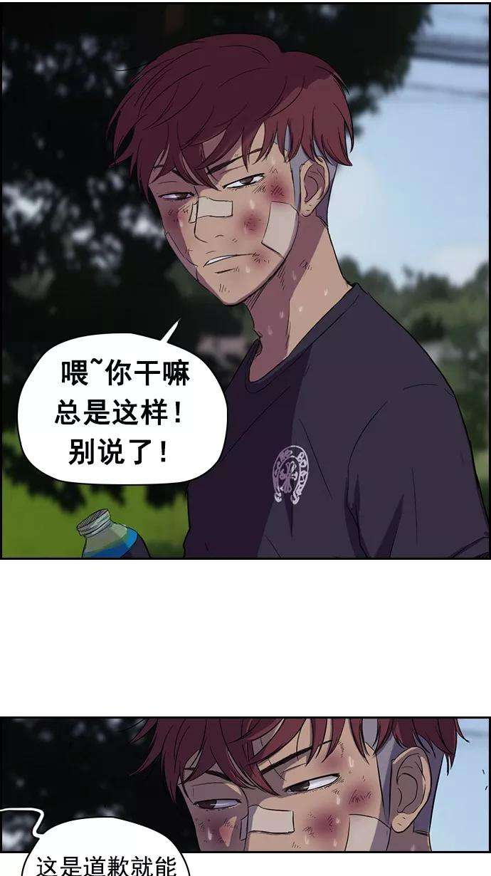 冲锋衣46话