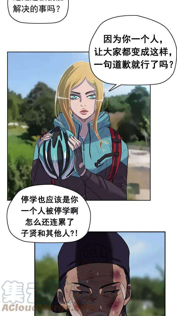 冲锋衣46话
