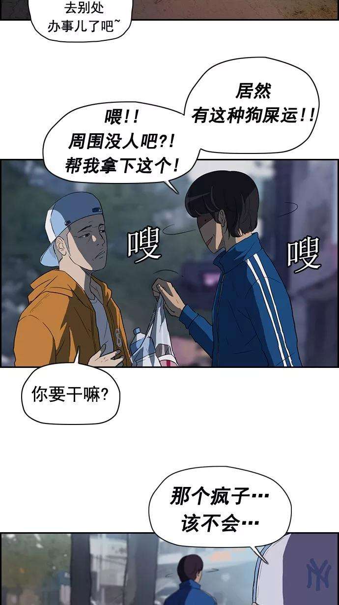 冲锋衣46话