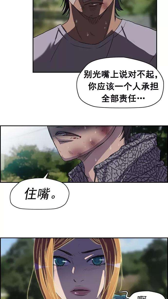 冲锋衣46话