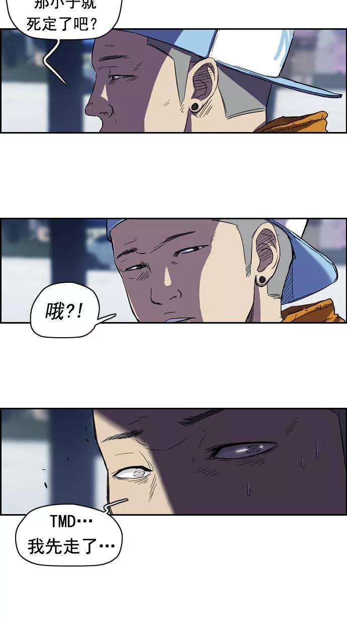 冲锋衣46话