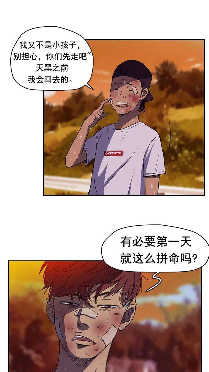 冲锋衣47话