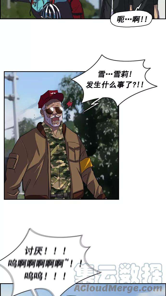 冲锋衣47话
