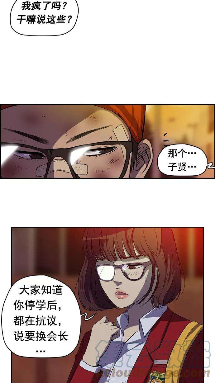 冲锋衣47话