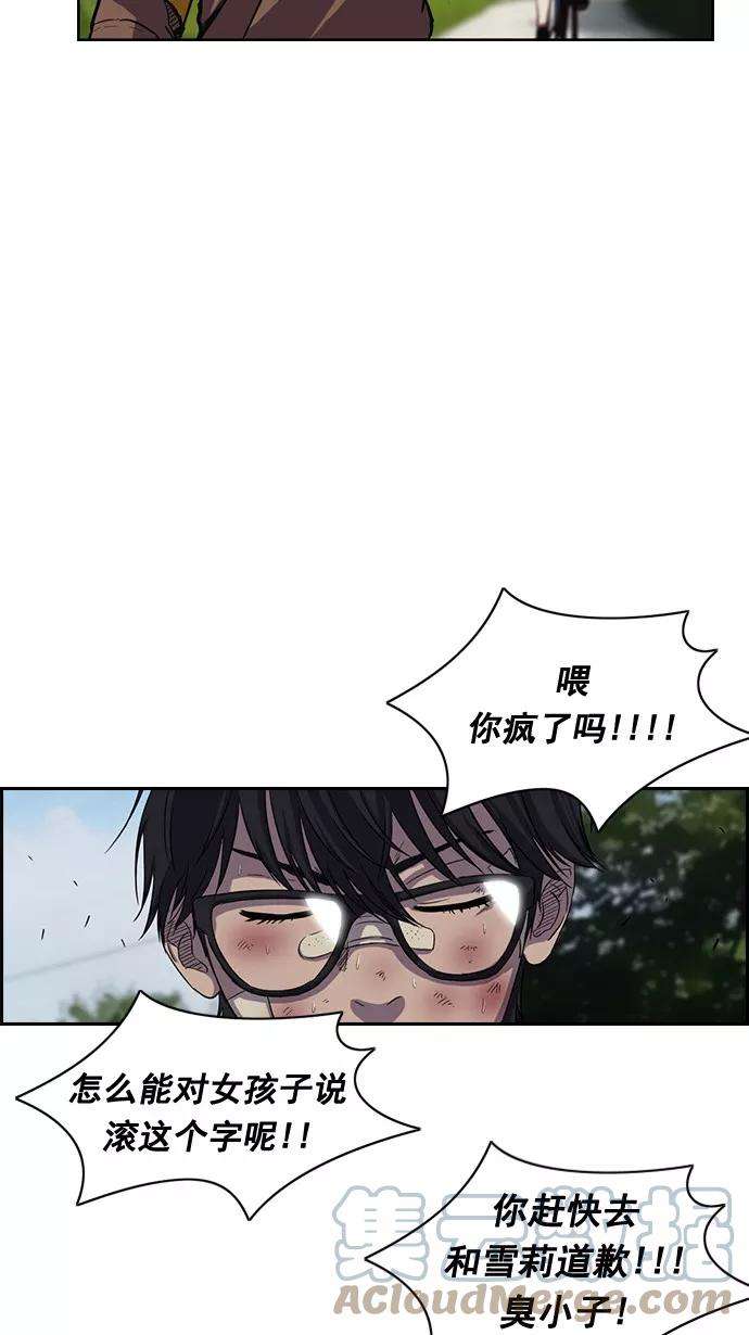 冲锋衣47话