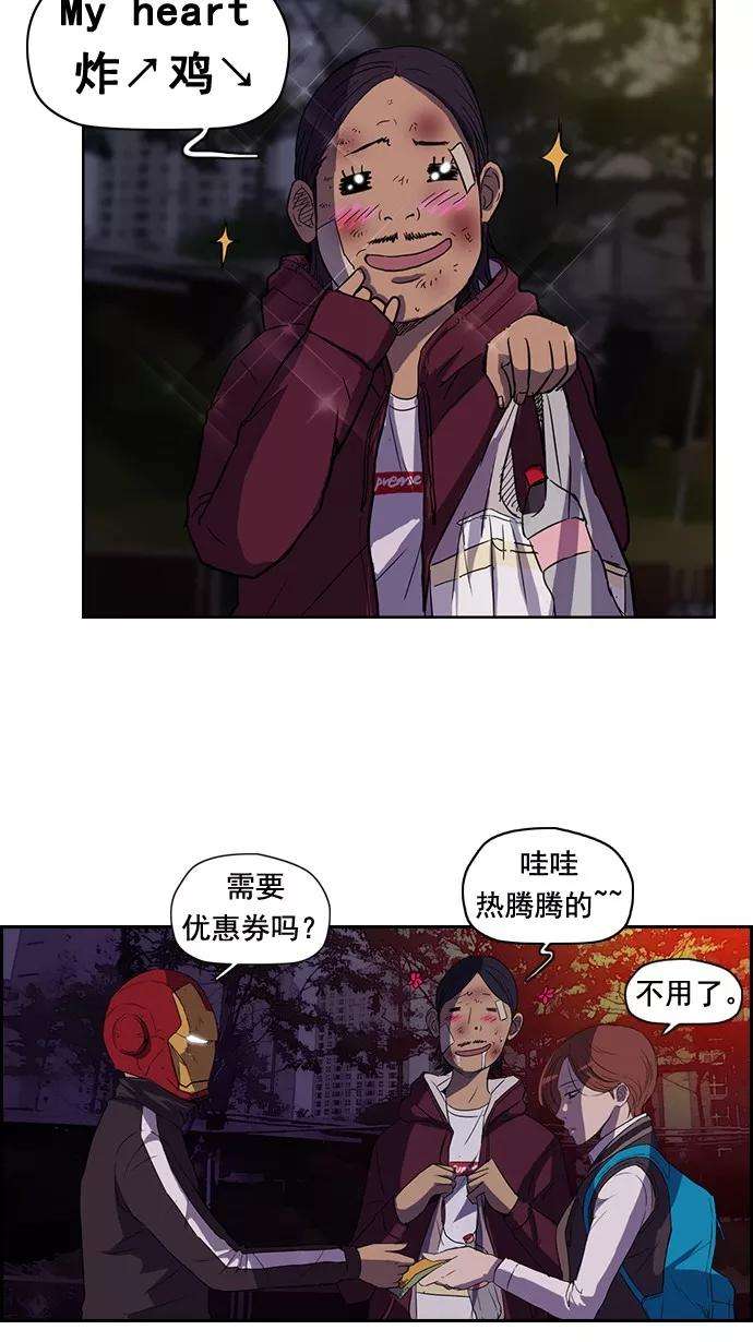 冲锋衣48话