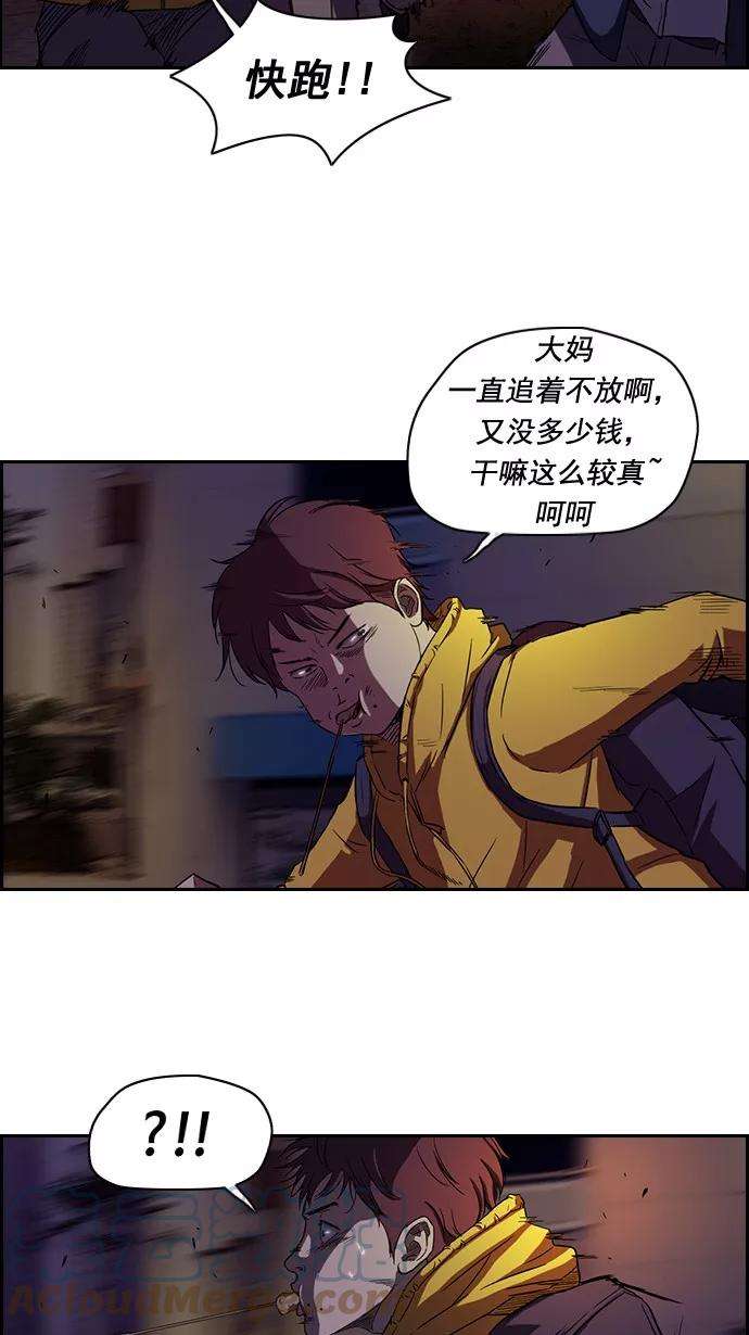 冲锋衣48话