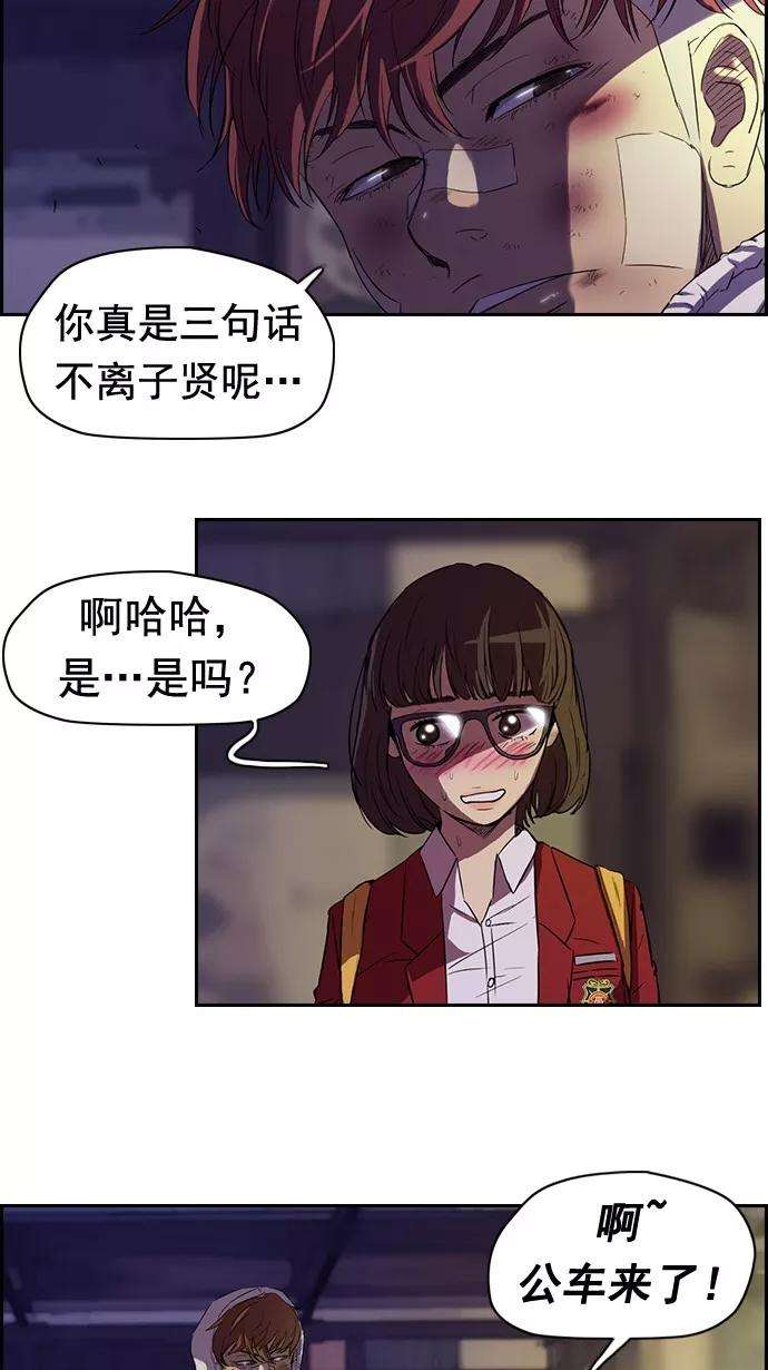 冲锋衣48话