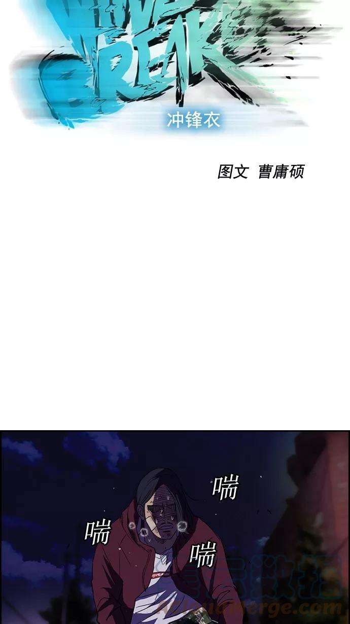 冲锋衣48话