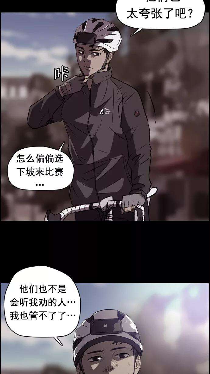 冲锋衣49话