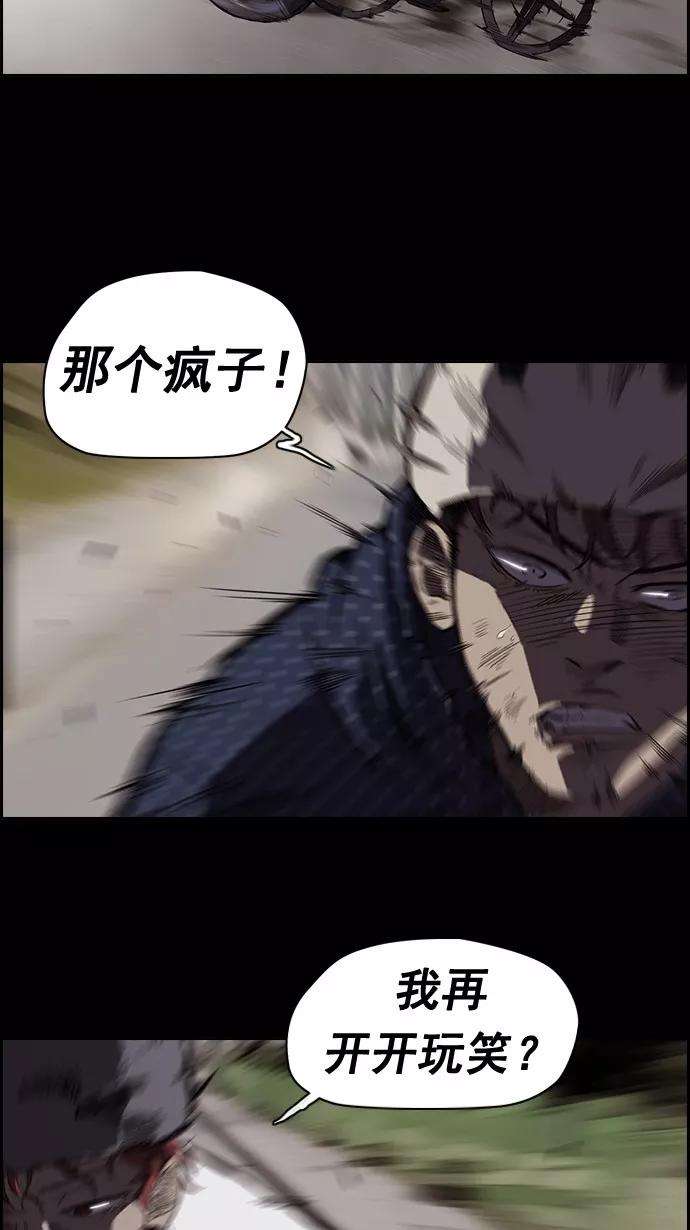 冲锋衣49话