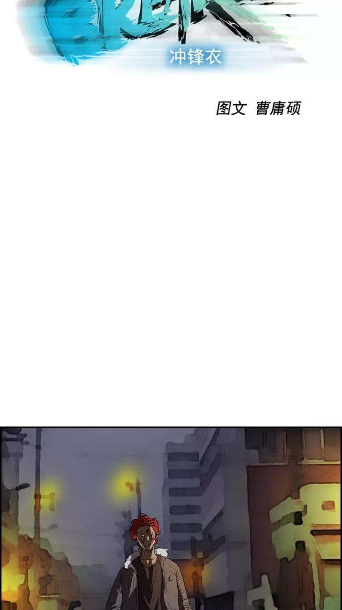 冲锋衣49话
