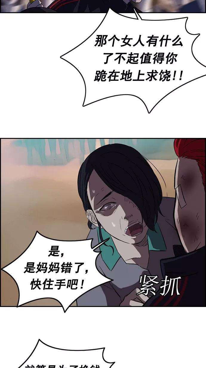 冲锋衣51话