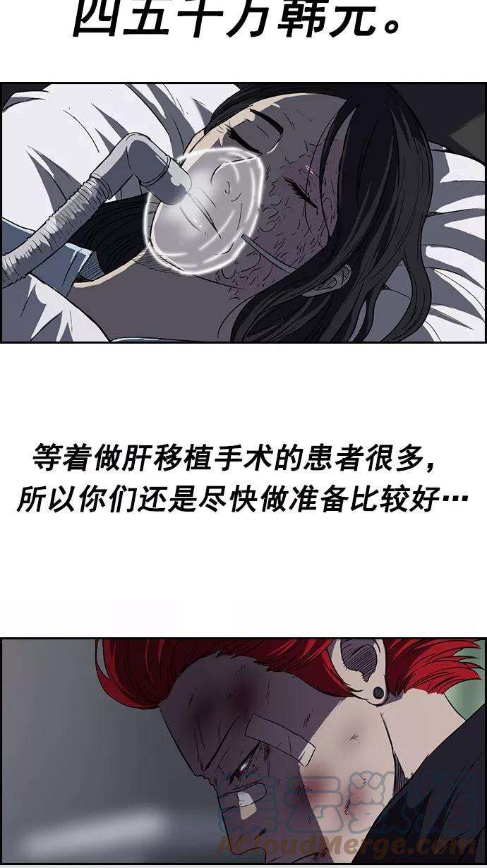 冲锋衣51话
