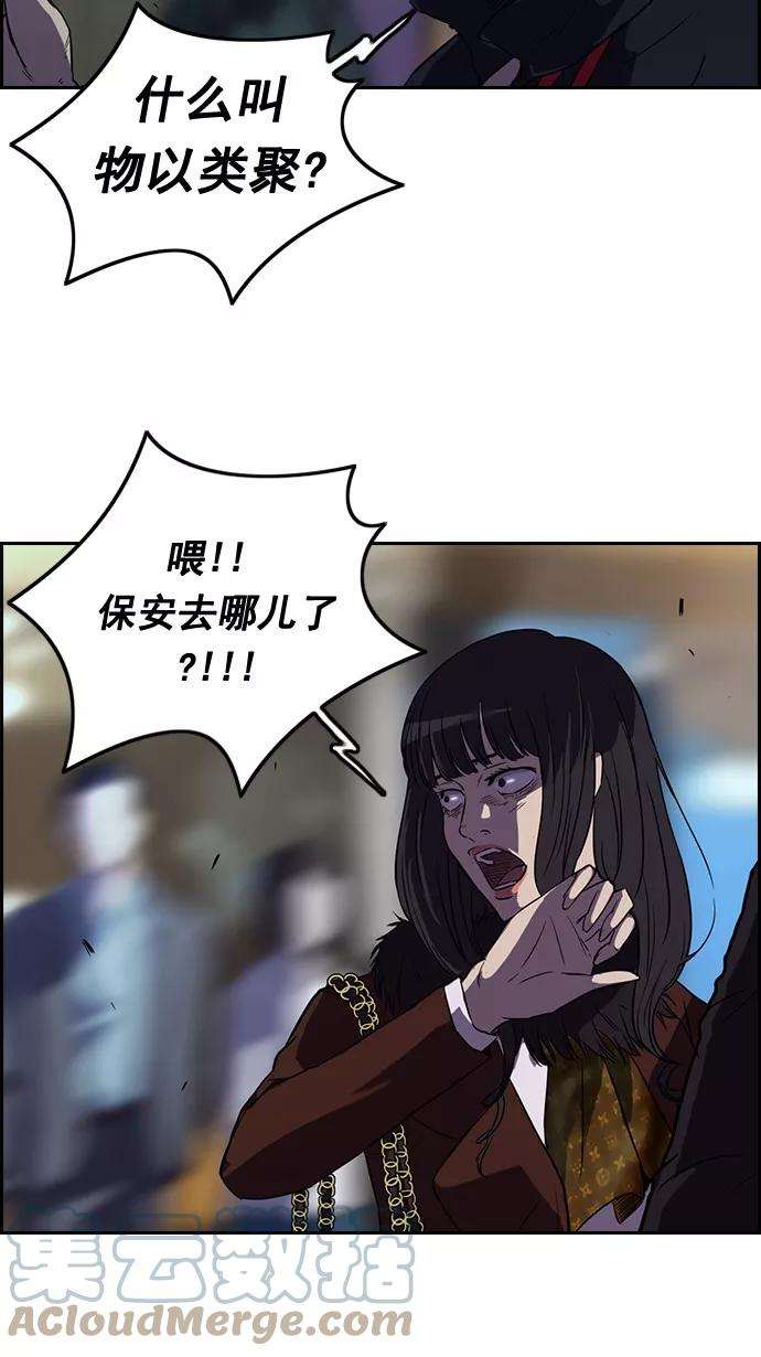 冲锋衣51话