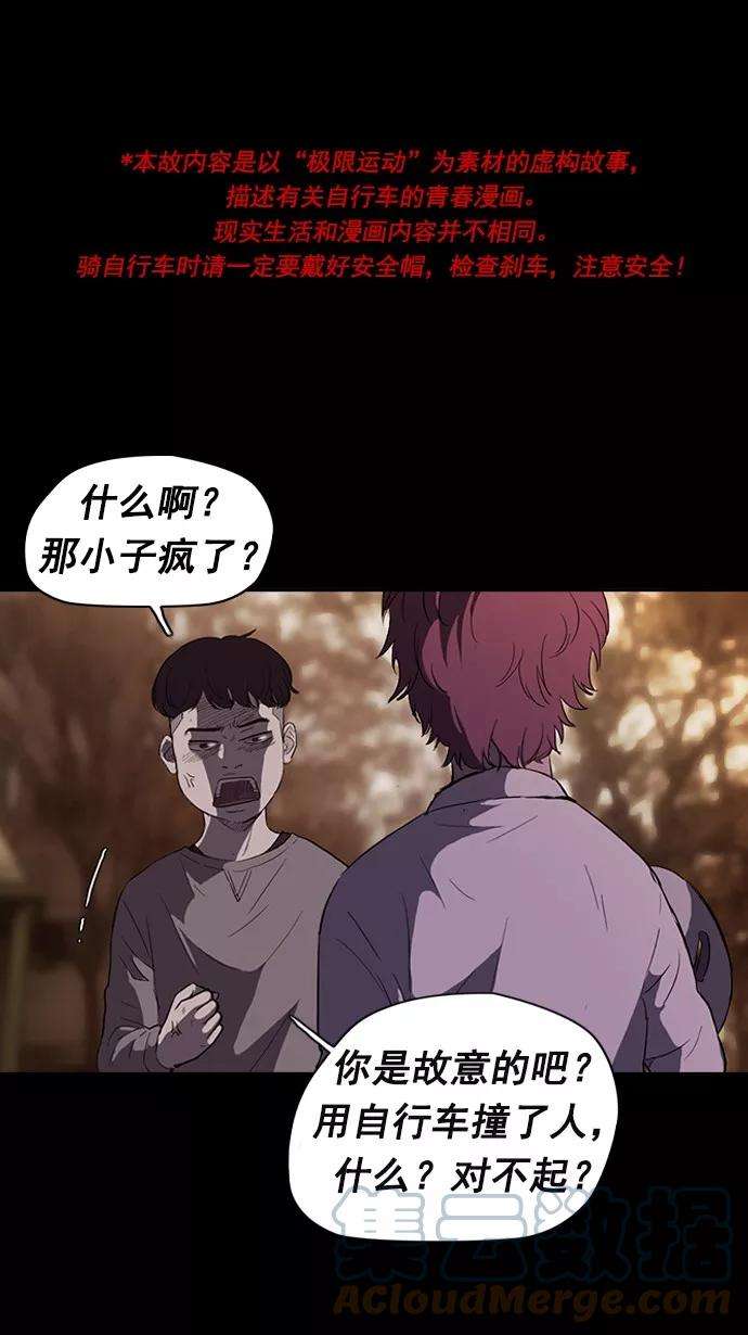 冲锋衣52话