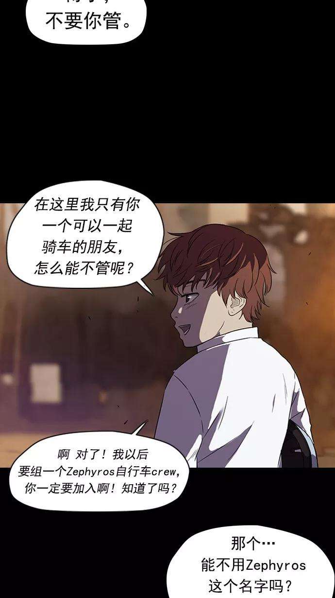 冲锋衣52话
