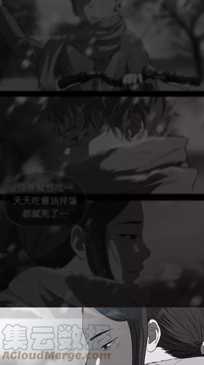 冲锋衣53话