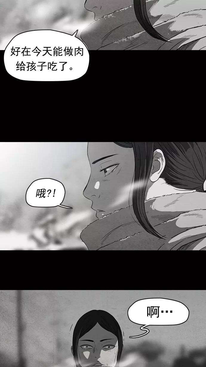 冲锋衣53话