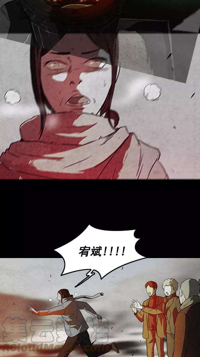 冲锋衣53话