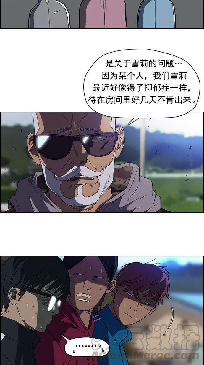 冲锋衣54话