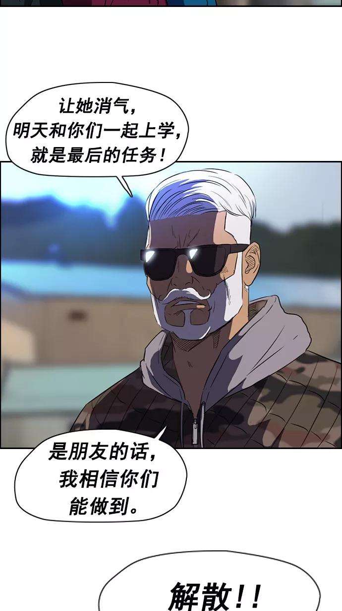 冲锋衣54话