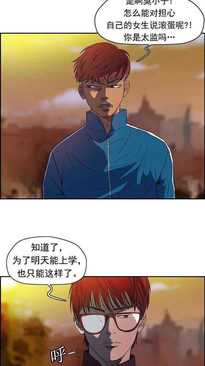 冲锋衣54话