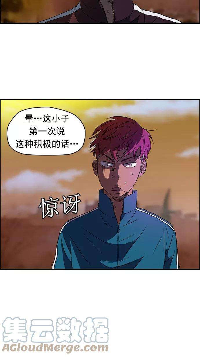 冲锋衣54话