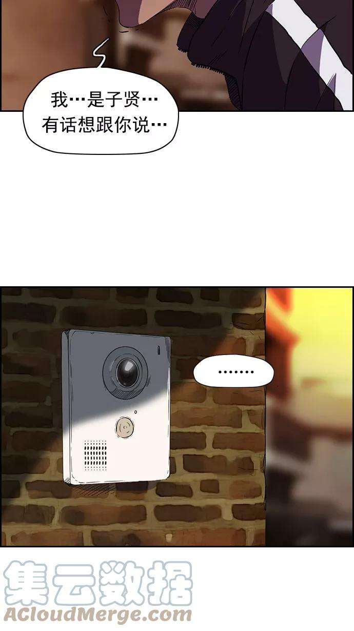 冲锋衣54话