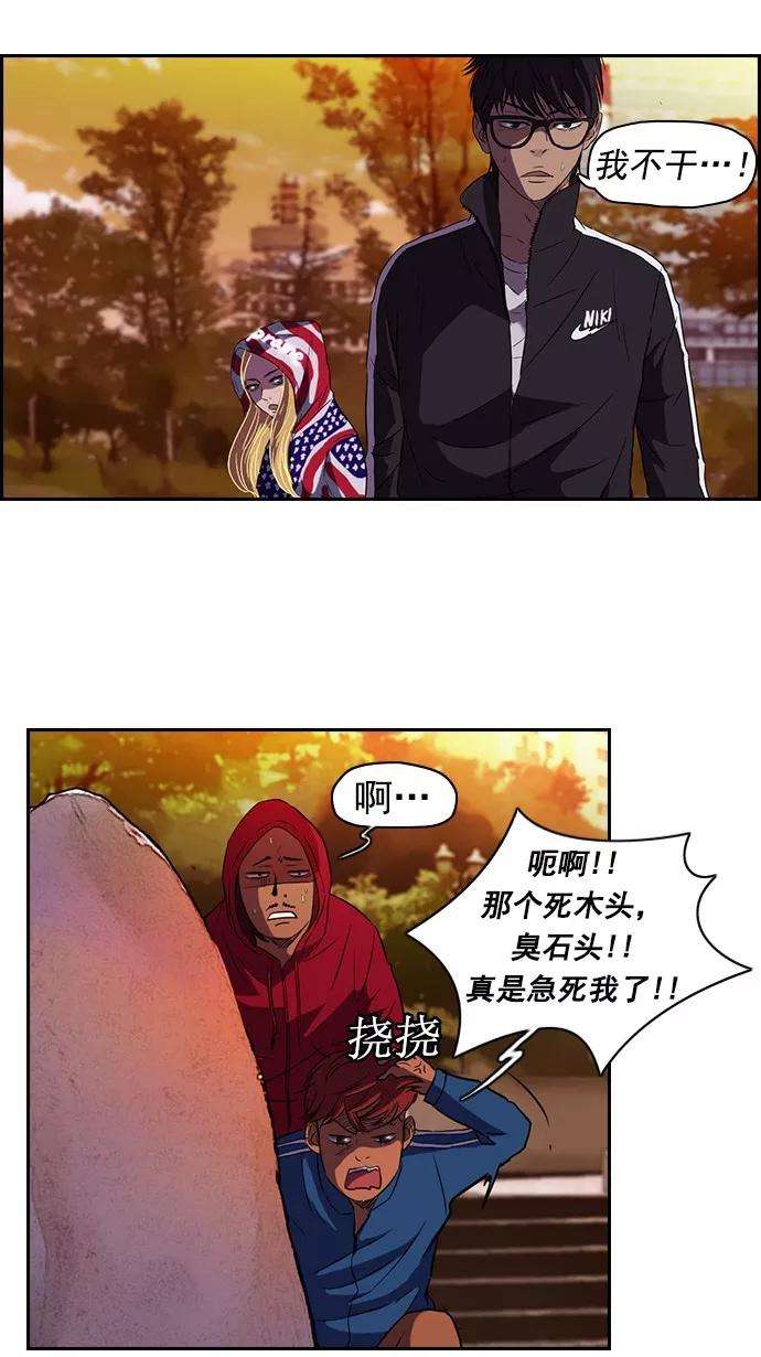 冲锋衣54话