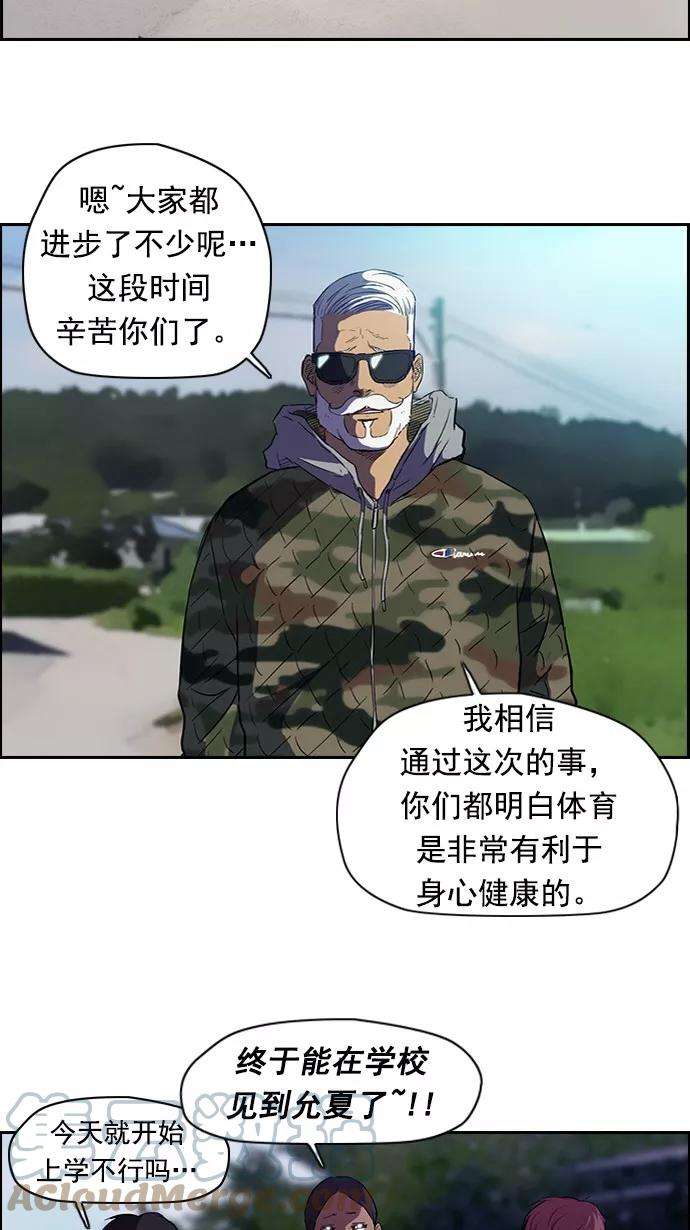 冲锋衣54话