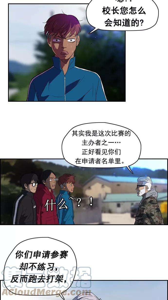 冲锋衣54话